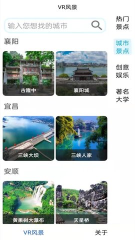 旅行地图规划3D实景导航软件
