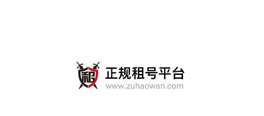 租号玩app