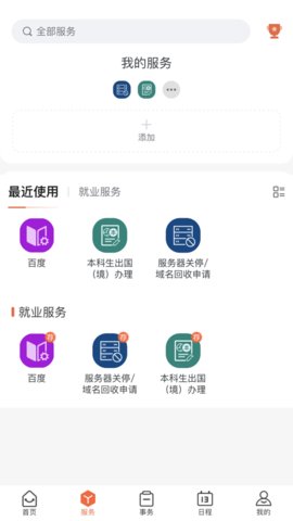 翱翔门户官方版