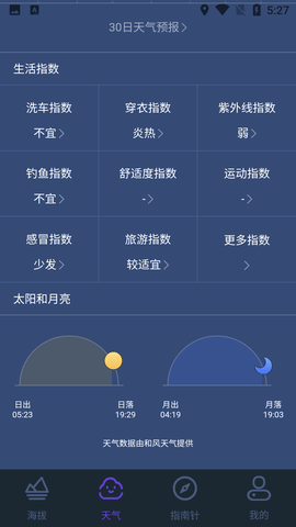 GPS海拔高度测量软件手机版