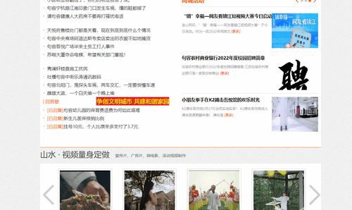 句容山水网2022最新版