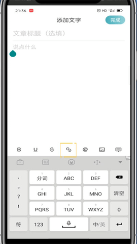 老福特lofter文章阅读app