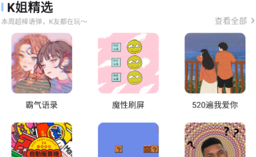 KK键盘表情包语音输入法app