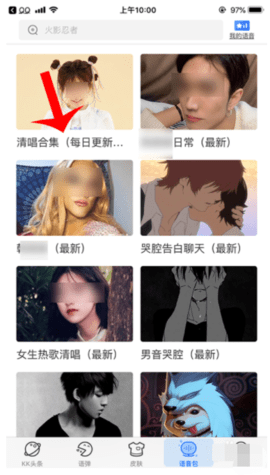 KK键盘表情包语音输入法app
