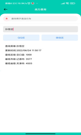 曦月工具箱APP直装版