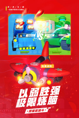 十万个小伙伴官方版