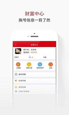 乐分享(发圈赚钱)App