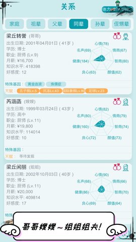 自由人生模拟手机版
