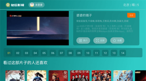 冬瓜影视TV电视直播App