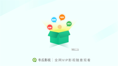 冬瓜影视TV电视直播App