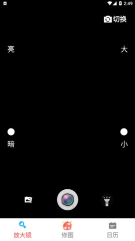 旋转大字阅读软件手机版