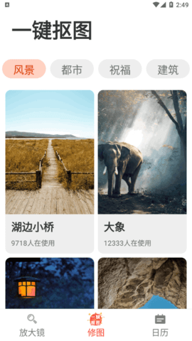 旋转大字阅读软件手机版