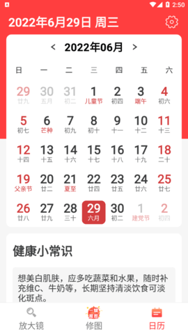 旋转大字阅读软件手机版