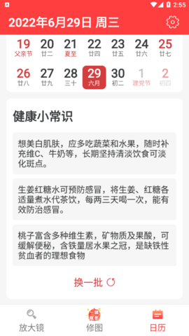 旋转大字阅读软件手机版