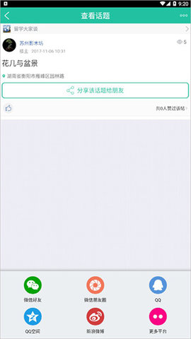 龙腾网中外民间信息交流平台APP