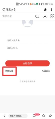 海棠文学城永久vip会员版