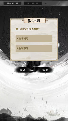 大明剑侠官方正版