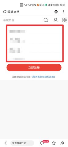 海棠文学城永久vip会员版