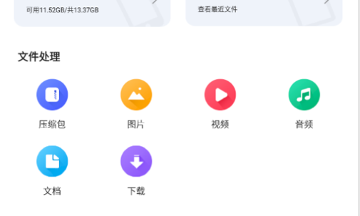 解压缩rar安卓最新版