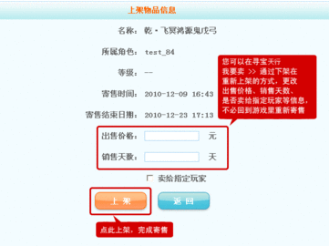 寻宝天行APP触屏版