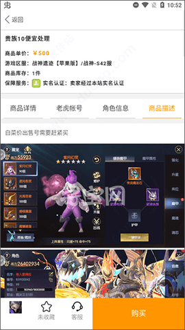 寻宝天行APP触屏版