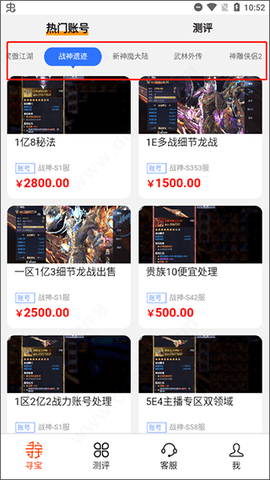 寻宝天行APP触屏版