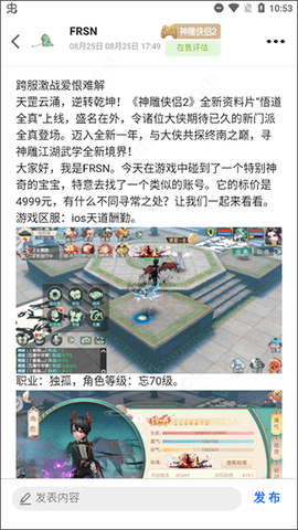 寻宝天行APP触屏版