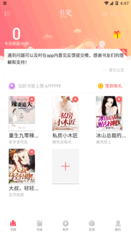 有兔阅读永久会员版