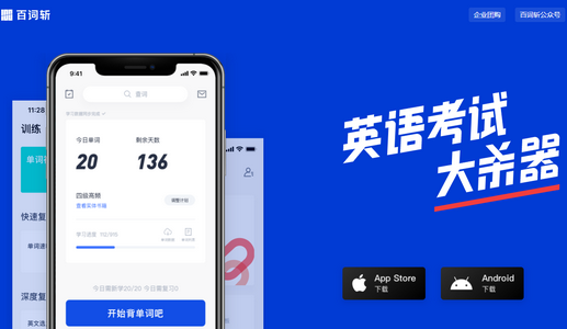 六级估分器手机版