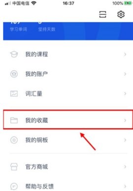六级估分器手机版