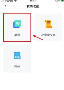 六级估分器手机版