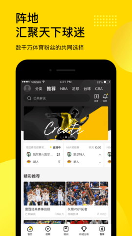 企鹅体育直播TV版