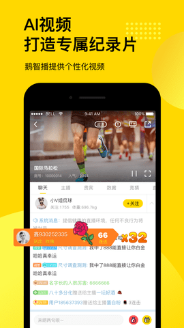 企鹅体育直播TV版