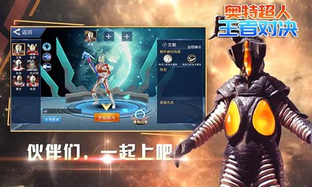 奥特超人王者对决5V5破解版