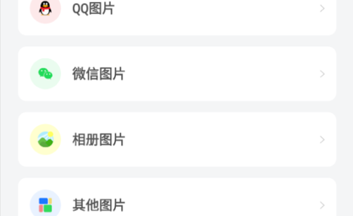 数据极速恢复兔永久vip会员版
