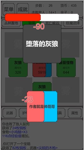转生哥布林杀穿异世界破解版