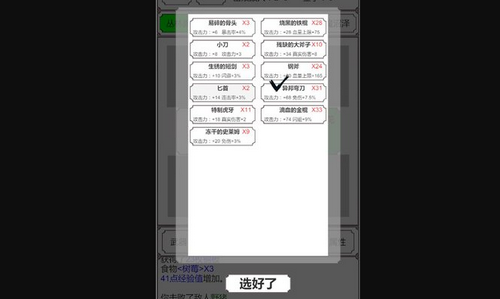转生哥布林杀穿异世界破解版