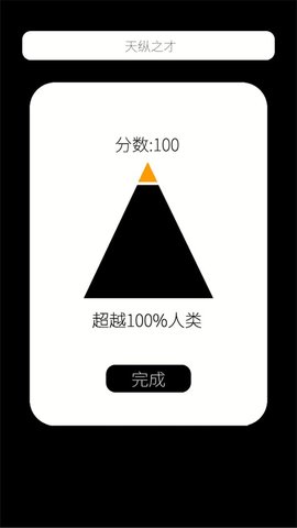 我的属性2023最新版