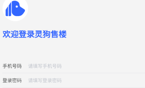 灵狗售楼手机版