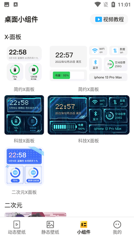 大众壁纸APP免费版