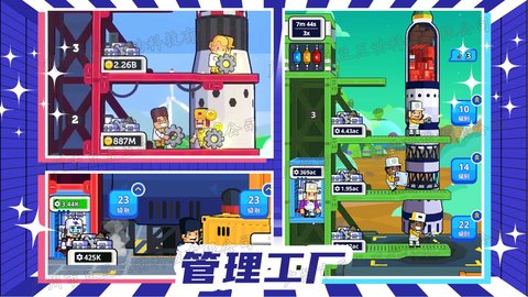 暴走外太空正式版