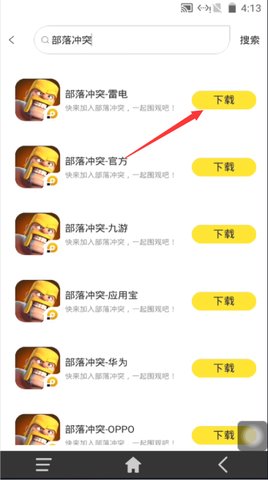 雷电云手机免费版无限挂机