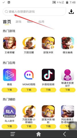 雷电云手机免费版无限挂机
