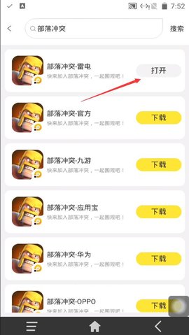 雷电云手机免费版无限挂机