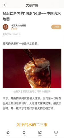 华夏风物官方版