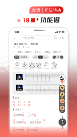 火听吉他谱VIP破解版