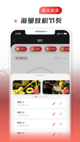 火听吉他谱VIP破解版