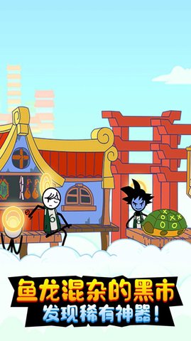 火柴人神奇梦魇手机版