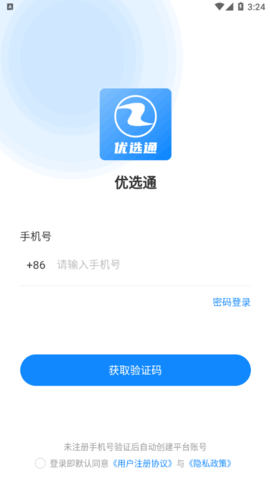 优选通(学校查询)App