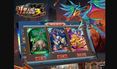 斗罗大陆3龙王传说破解版